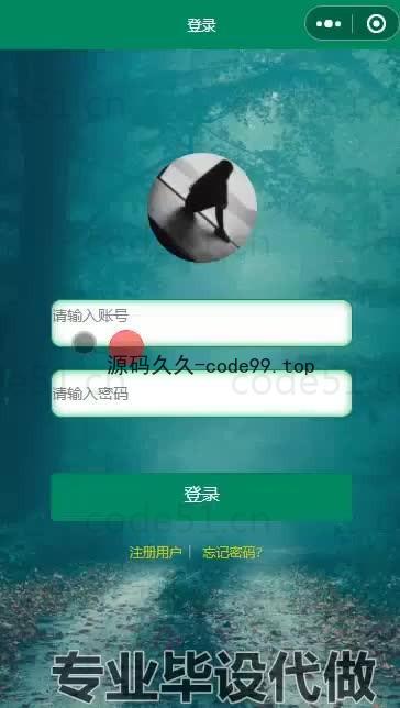 基于微信小程序+SpringBoot+MySQL的乡村政务服务小程序(附论文)