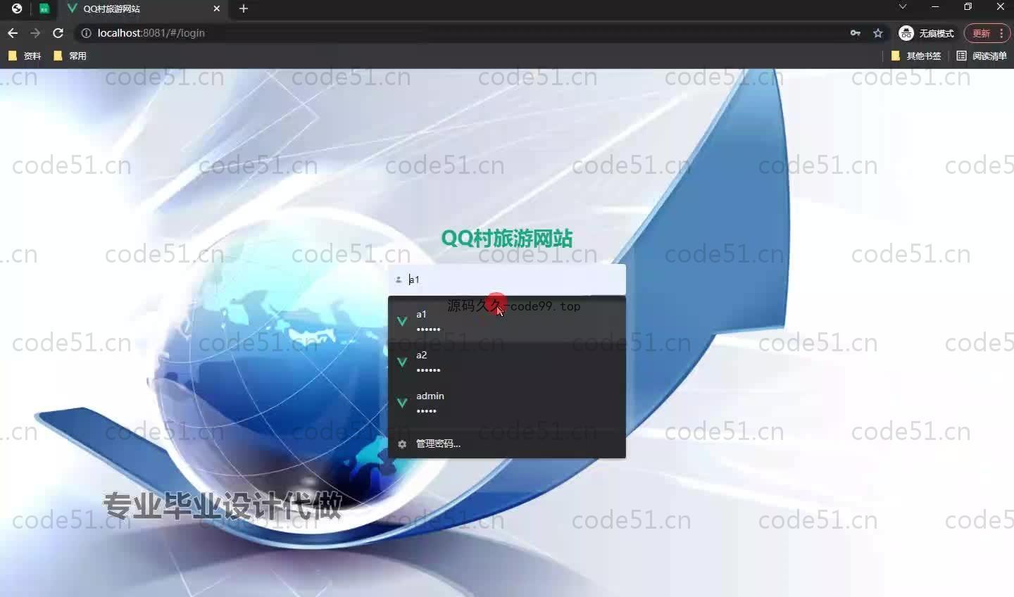 基于SpringBoot+MySQL+Vue.js的旅游网站系统(附论文)