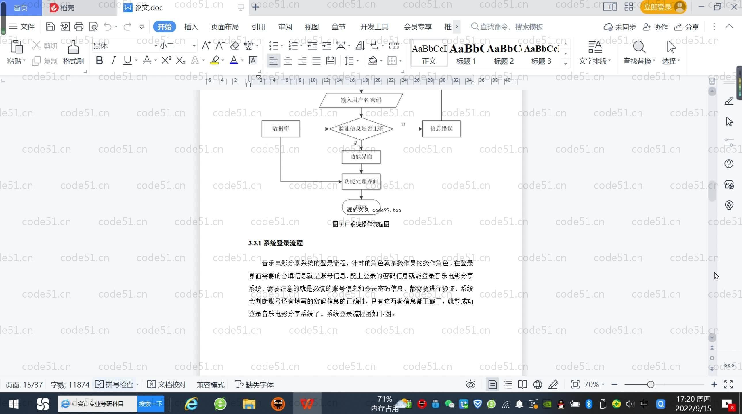 基于SpringBoot+MySQL+Vue.js的音乐电影分析系统(附论文)