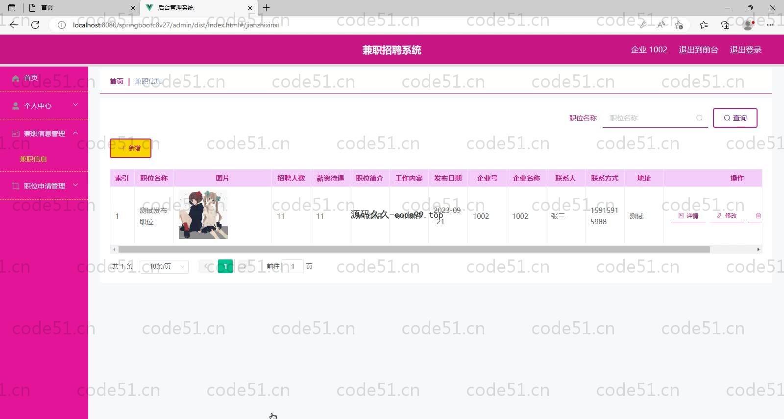 基于SpringBoot+MySQL+Vue的在线考试与学习交流系统(附论文)