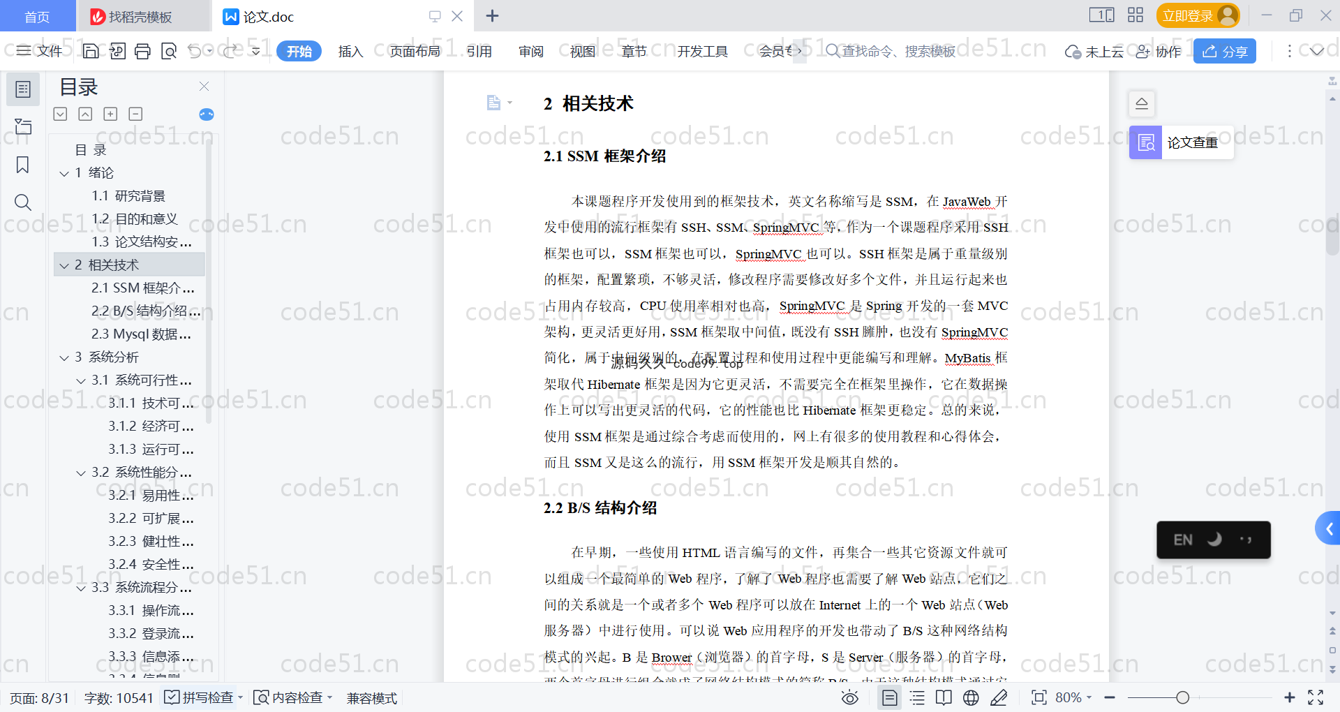 基于SpringBoot+MySQL+Vue的墙绘产品展示交易系统平台(附论文)