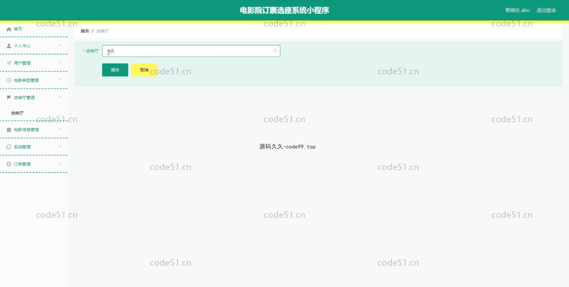 基于微信小程序+SSM+MySQL的电影院订票选座系统小程序(附论文)