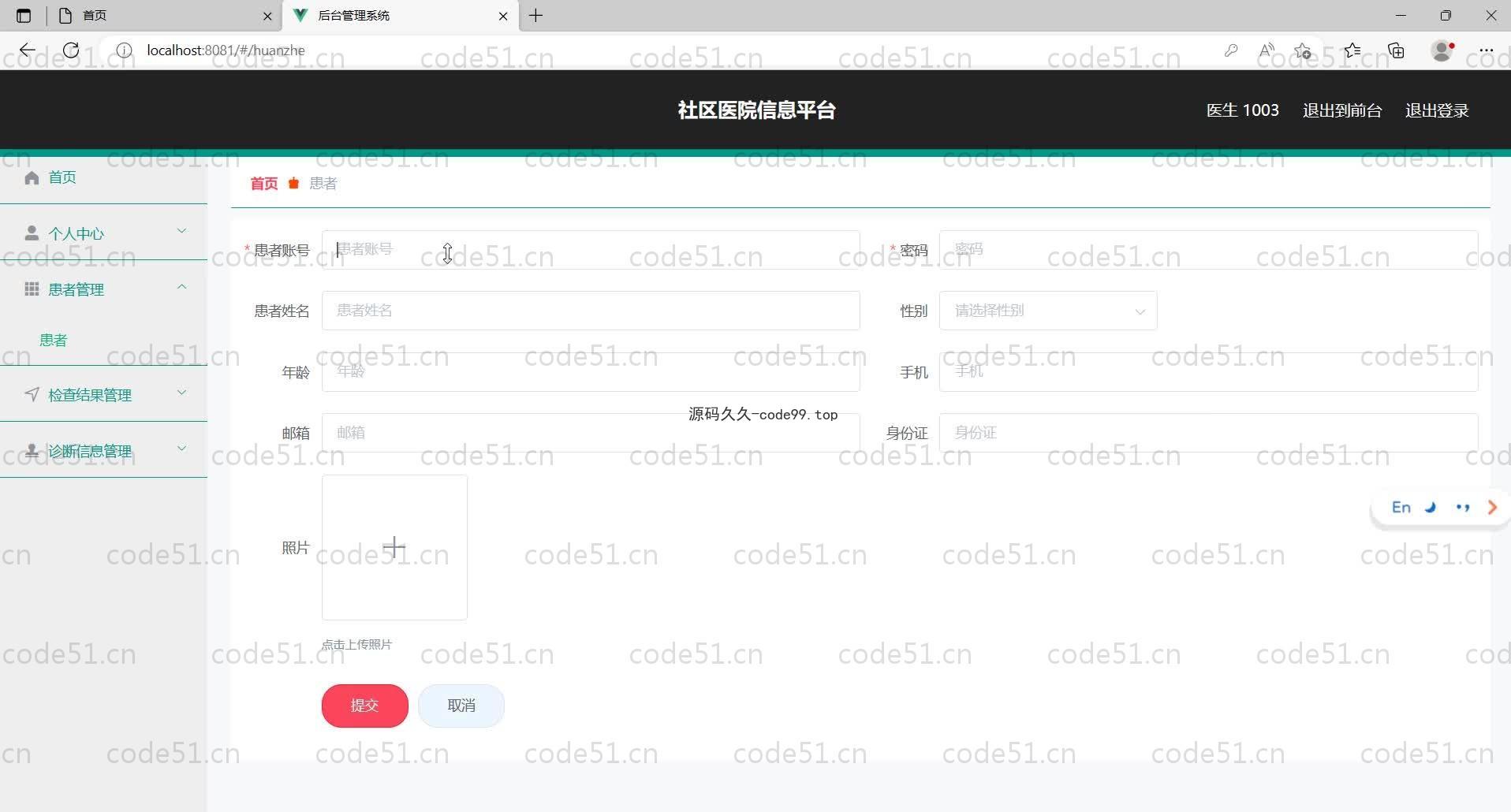 基于SpringBoot+MySQL+Vue的社区医院信息平台(附论文)