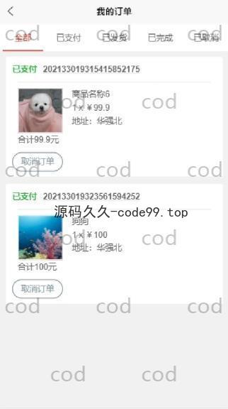 基于微信小程序+SSM+MySQL的宠物管理小程序