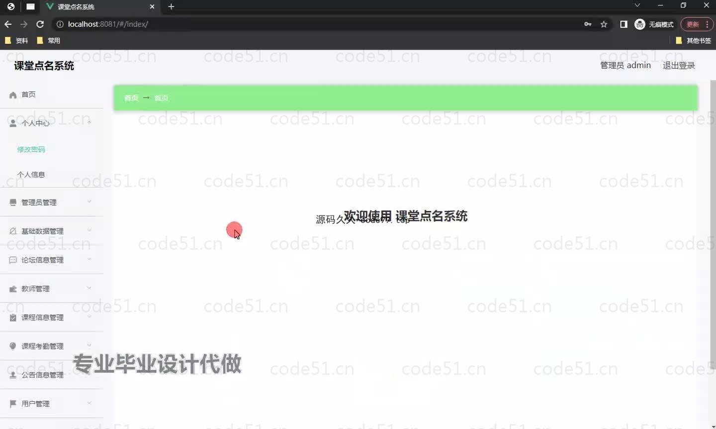 基于微信小程序+SpringBoot+MySQL的课堂点名系统小程序(附论文)