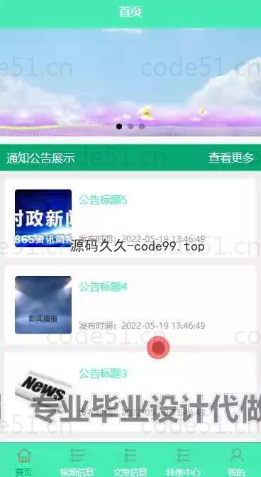 基于微信小程序+SpringBoot+MySQL的青少年科普教学小程序(附论文)