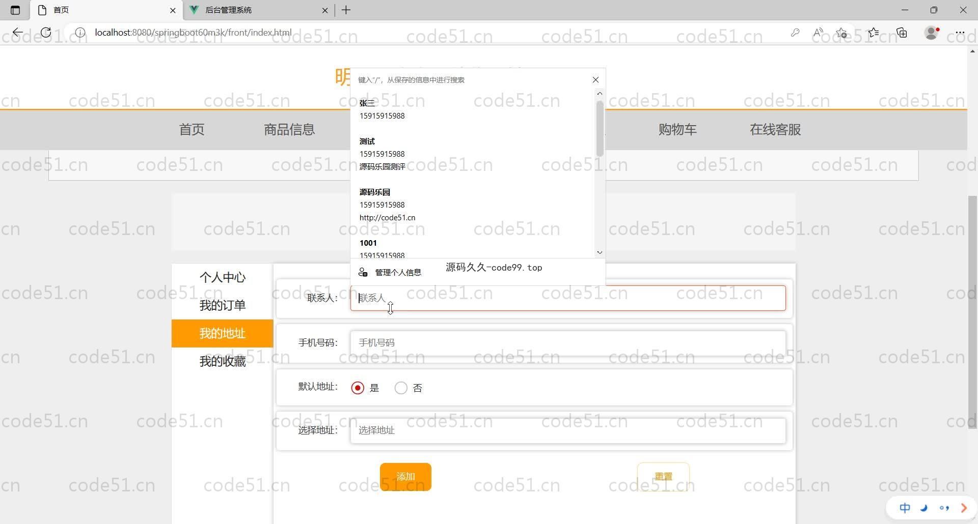 基于SpringBoot+MySQL+Vue的明星周边产品销售网站(附论文)