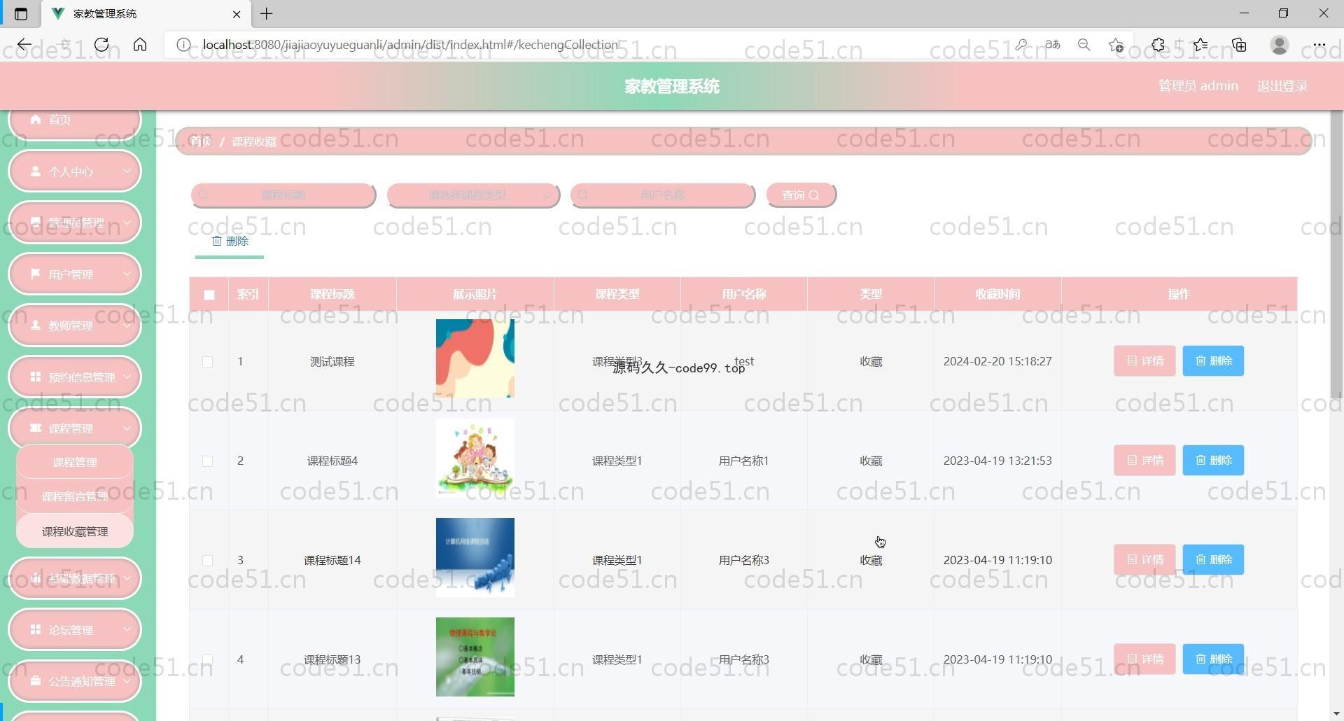 基于SpringBoot+MySQL+Vue前后端分离的家教管理系统(附论文)