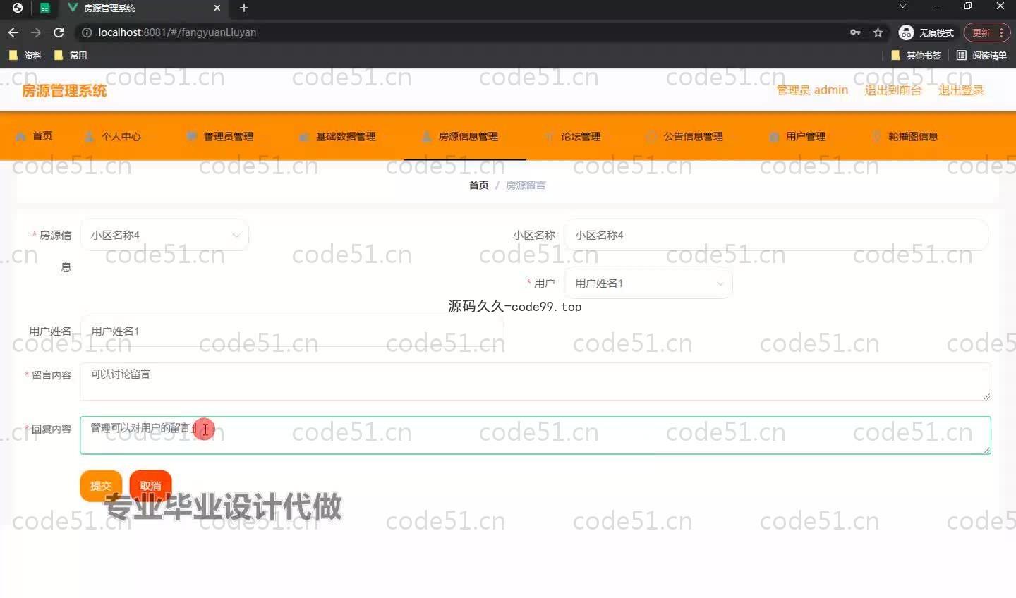 基于SpringBoot+MySQL+Vue.js的房源管理系统(附论文)