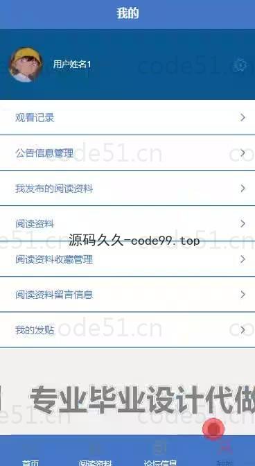 基于微信小程序+SSM+MySQL的学习资料库小程序(附论文)