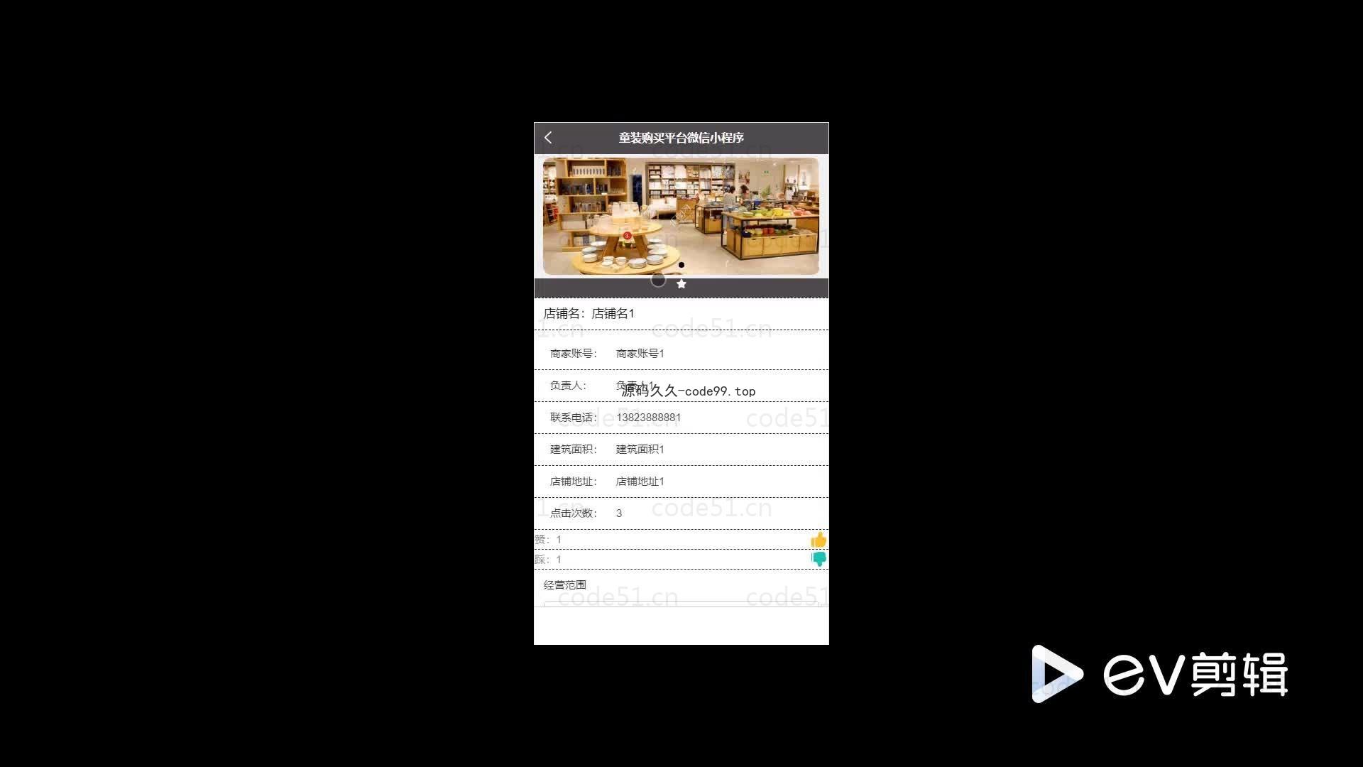 基于微信小程序+SSM+MySQL的童装商城小程序(附论文)
