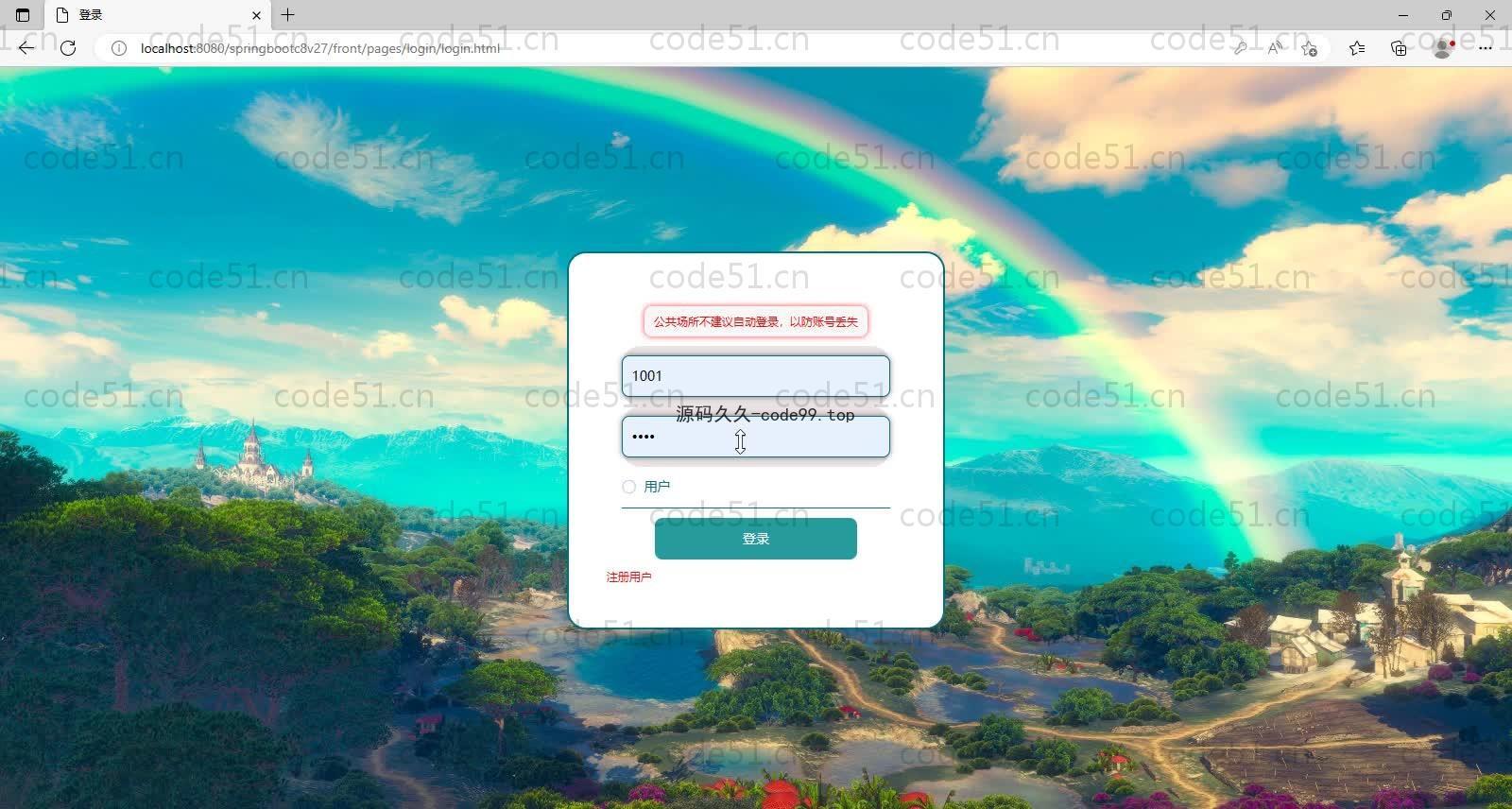 基于SpringBoot+MySQL+Vue的在线兼职招聘系统(附论文)