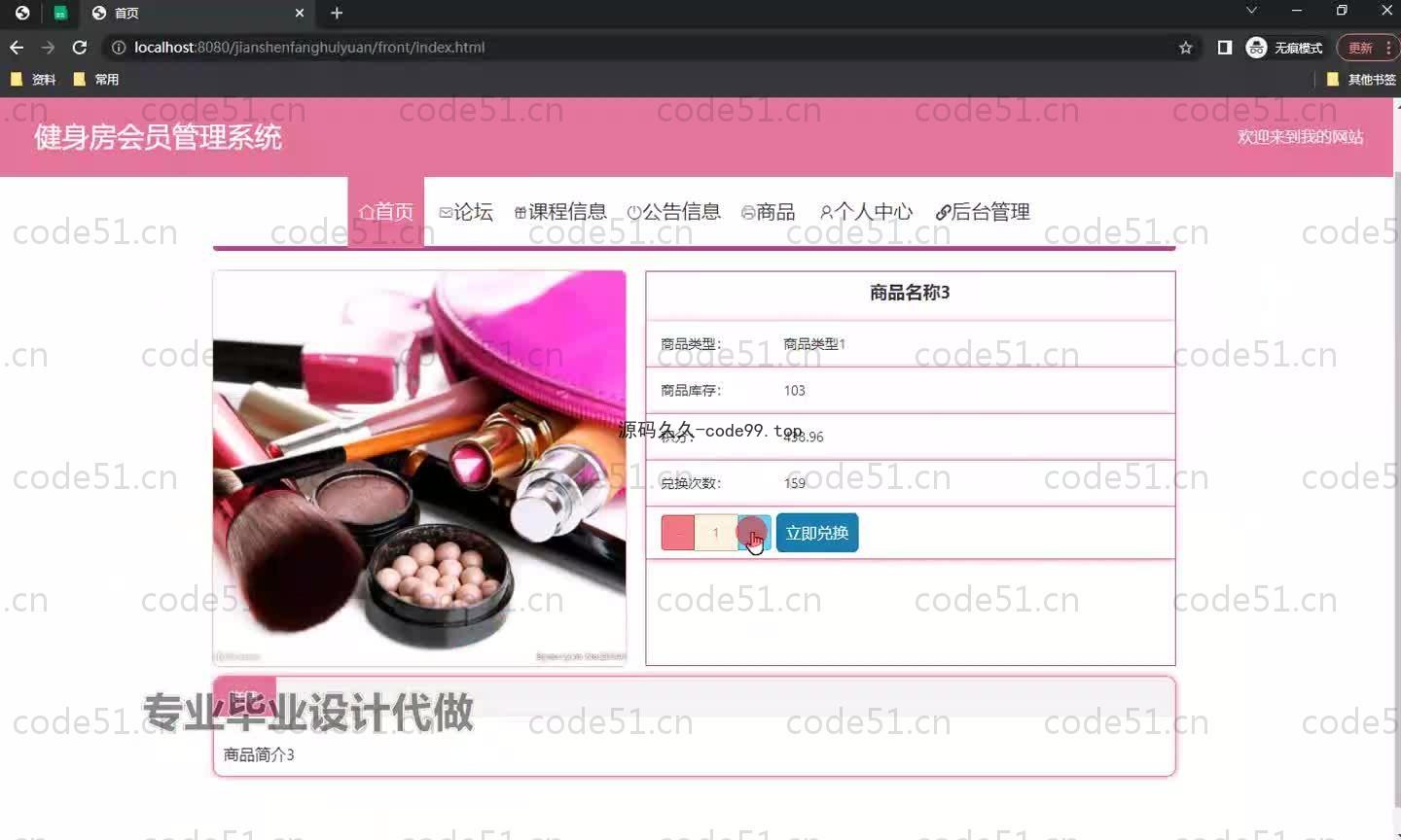 基于SpringBoot+MySQL+Vue.js的健身房会员管理系统(附论文)