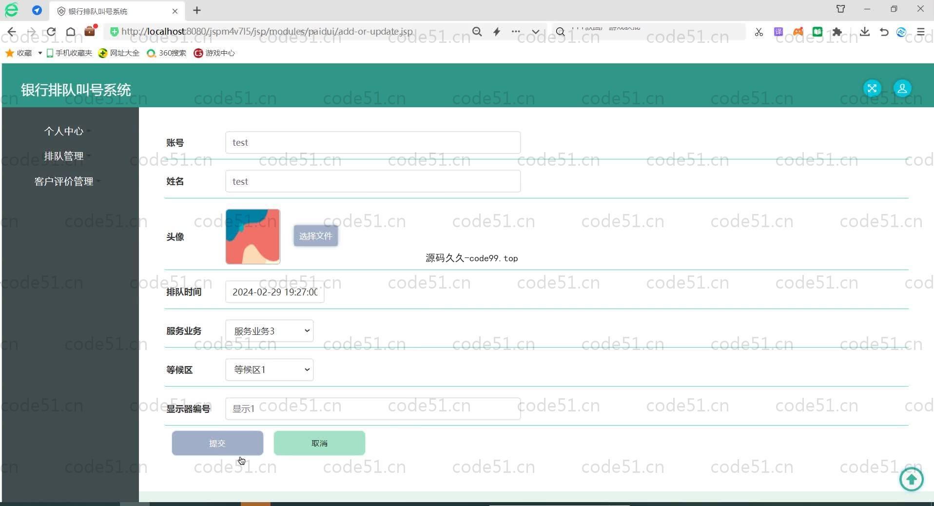 基于MySQL+SSM+JSP的银行排队叫号系统(附论文)