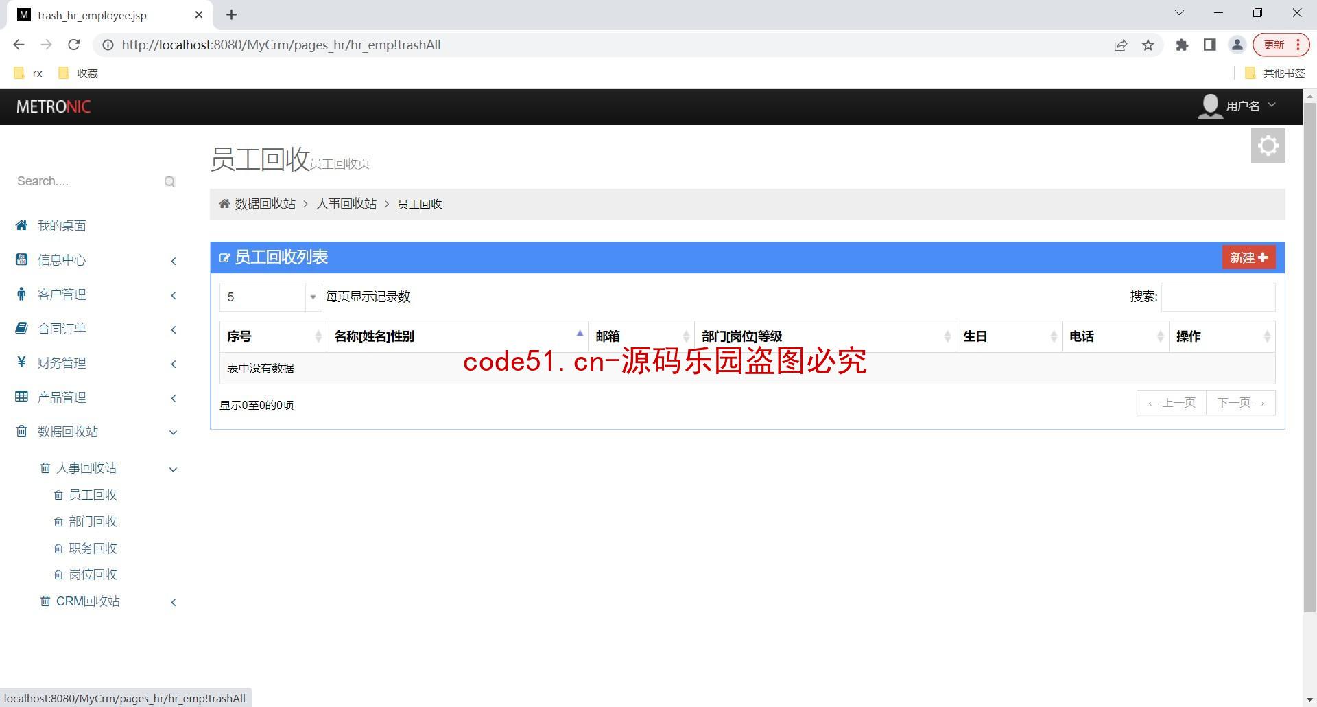 基于SSH+MySQL+Bootstrap的客户关系管理系统CRM(附论文)