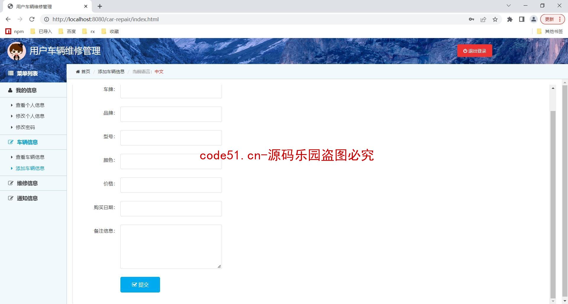 基于SSM+Bootstrap+MySQL+Thymeleaf的汽车维修管理系统