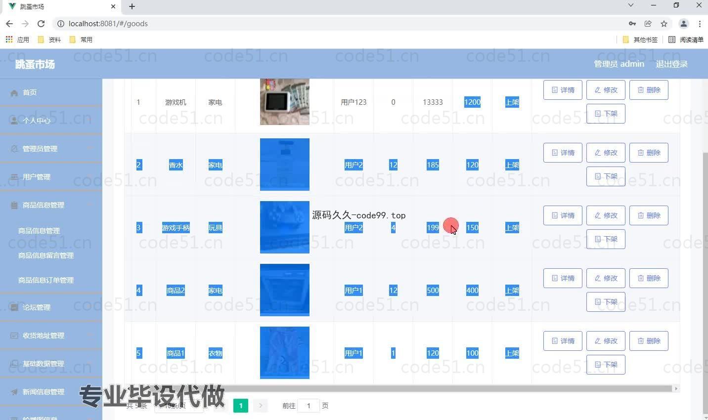 基于微信小程序+SSM+MySQL的跳蚤市场小程序(附论文)
