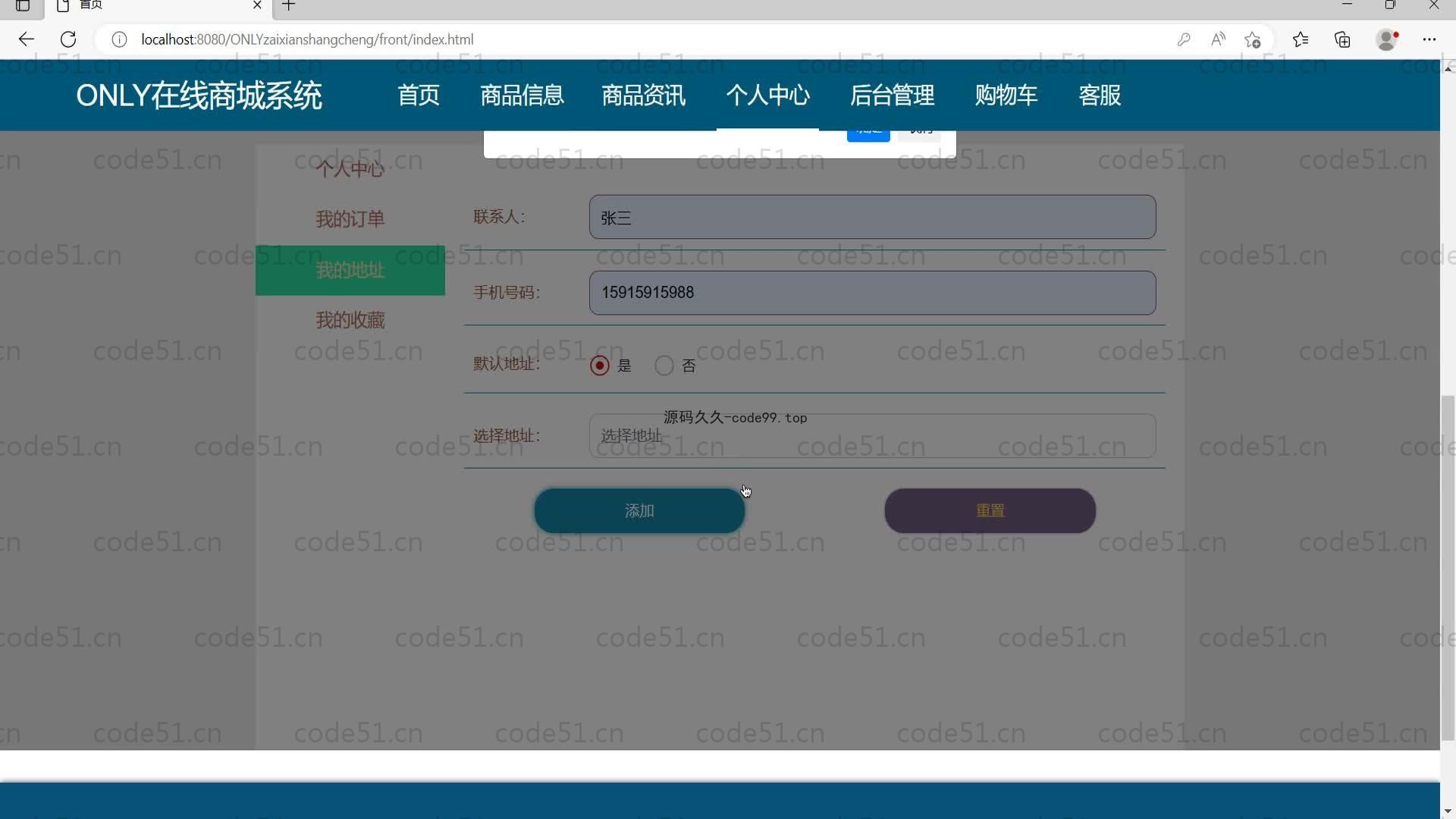 基于SpringBoot+MySQL+Vue的在线商城系统(附论文)