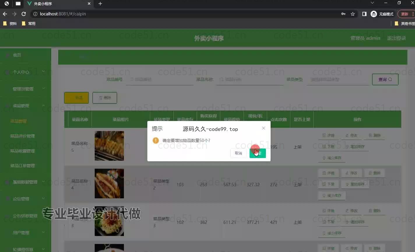 基于微信小程序+SSM+MySQL的外卖小程序(附论文)