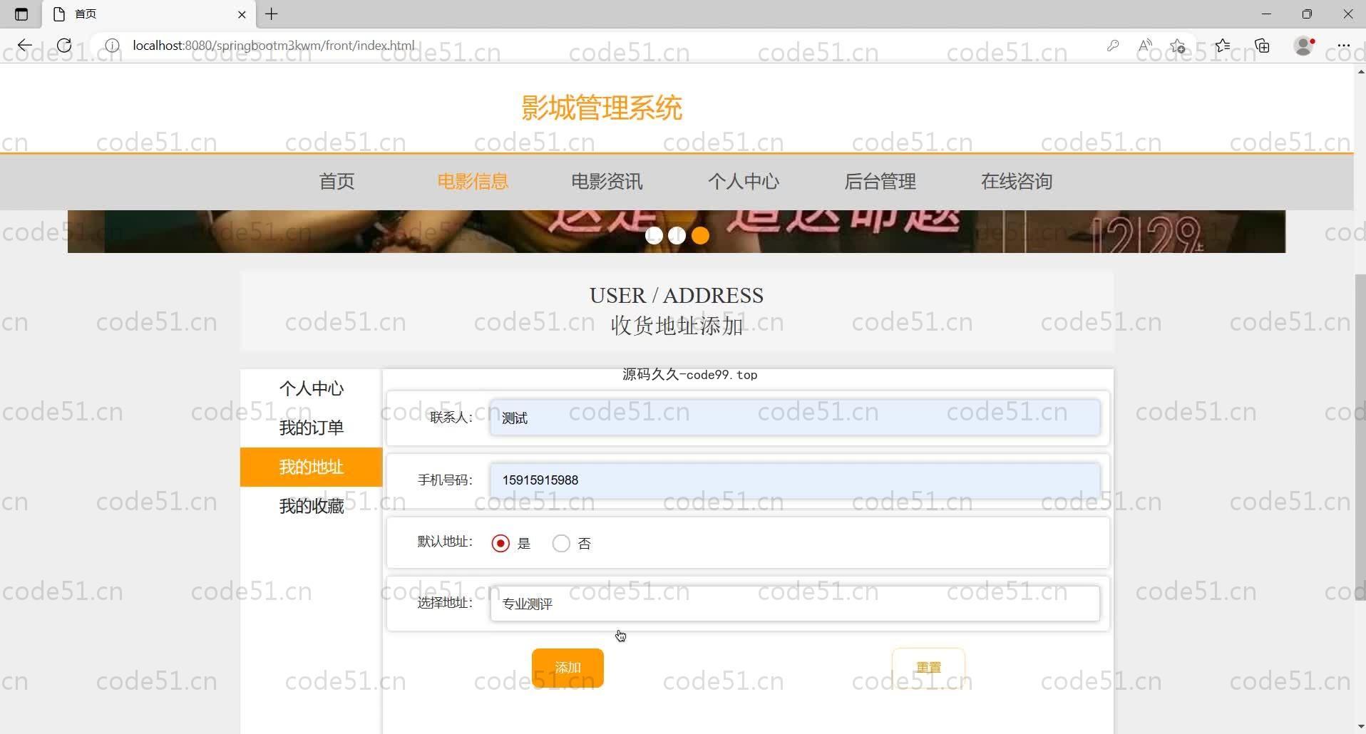 基于SpringBoot+MySQL+Vue的影城管理系统(附论文)