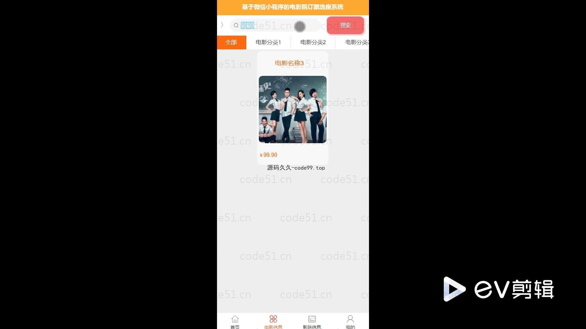 基于微信小程序+SSM+MySQL的电影院订票选座小程序(附论文)