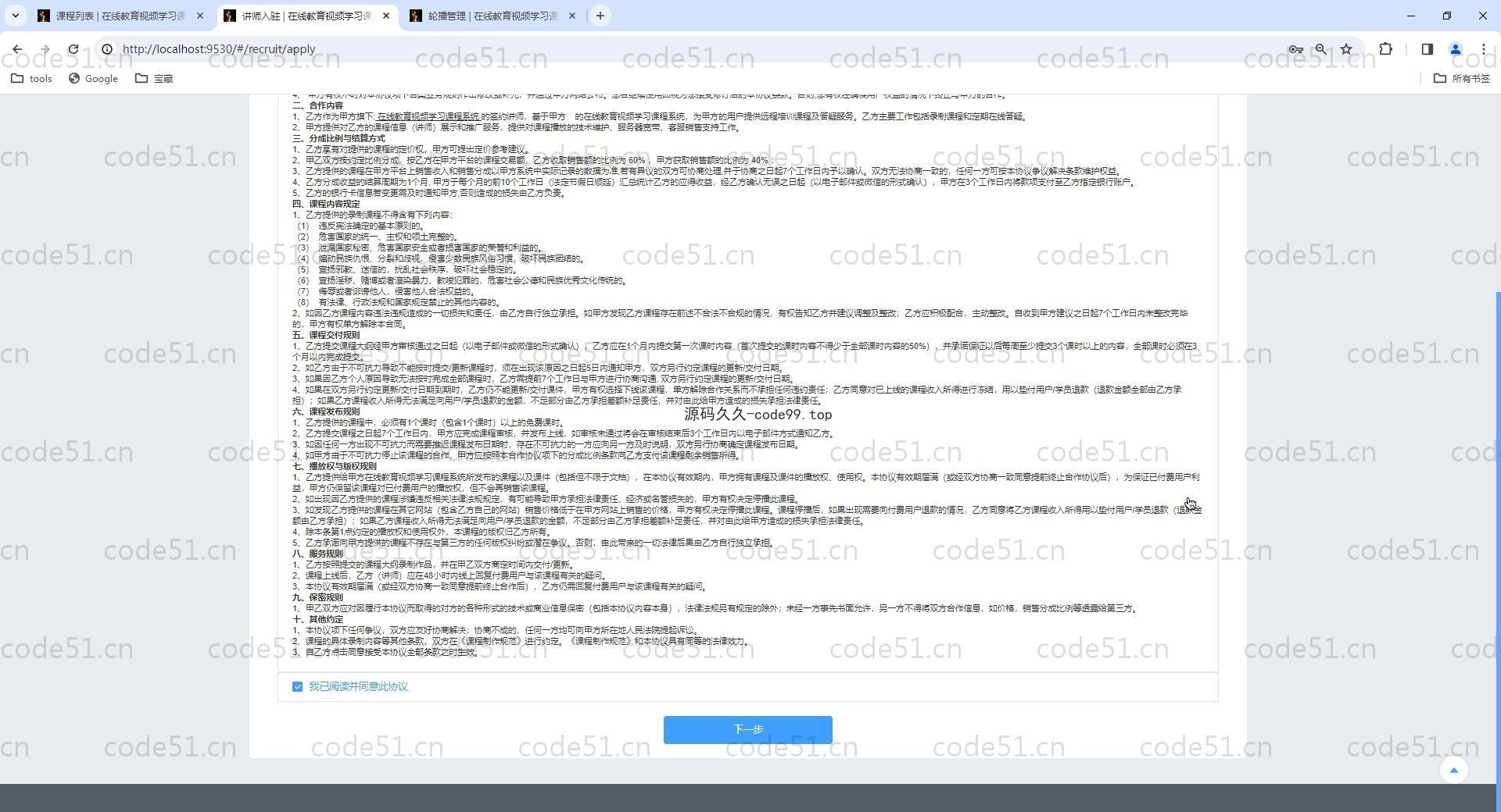 基于Vue.js+SpringBoot+MySQL+ElementUI的在线教育视频学习课程系统