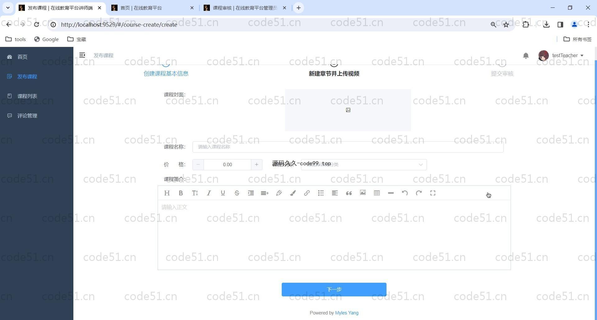 基于Vue.js+SpringBoot+MySQL+ElementUI的在线教育视频学习课程系统
