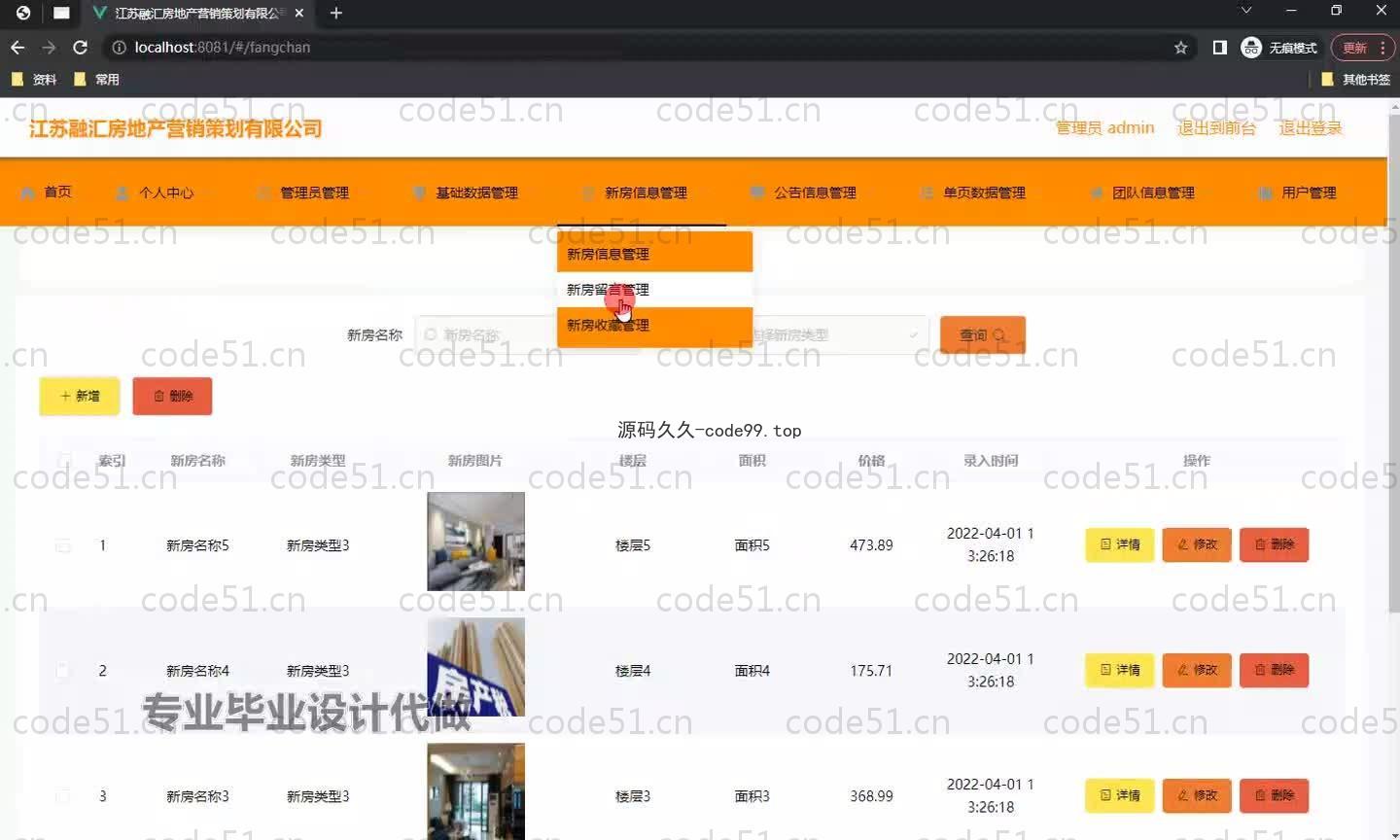 基于SpringBoot+MySQL+Vue.js的策划宣传系统(附论文)