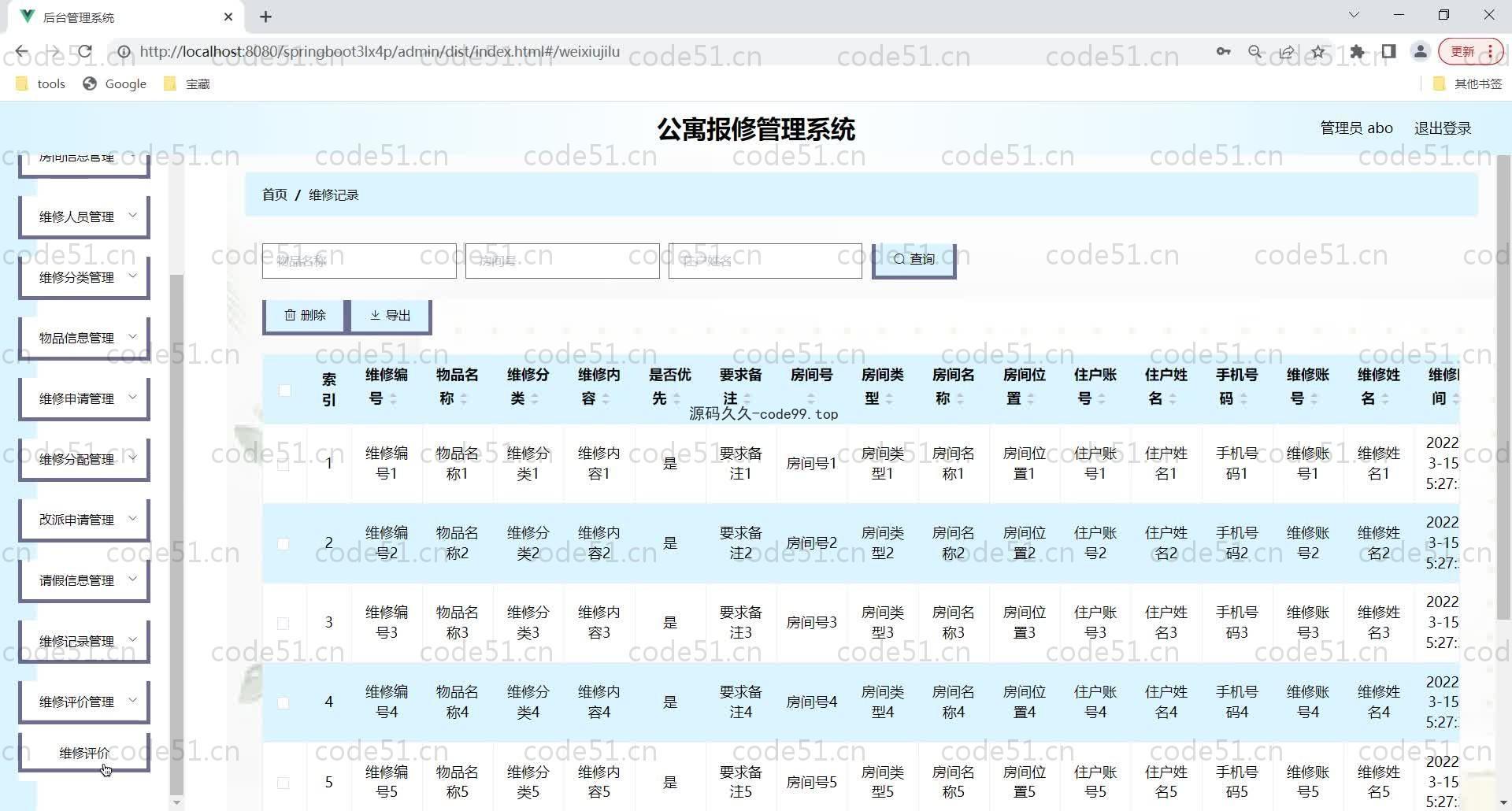 基于SpringBoot+MySQL+Vue的公寓报修管理系统(附论文)