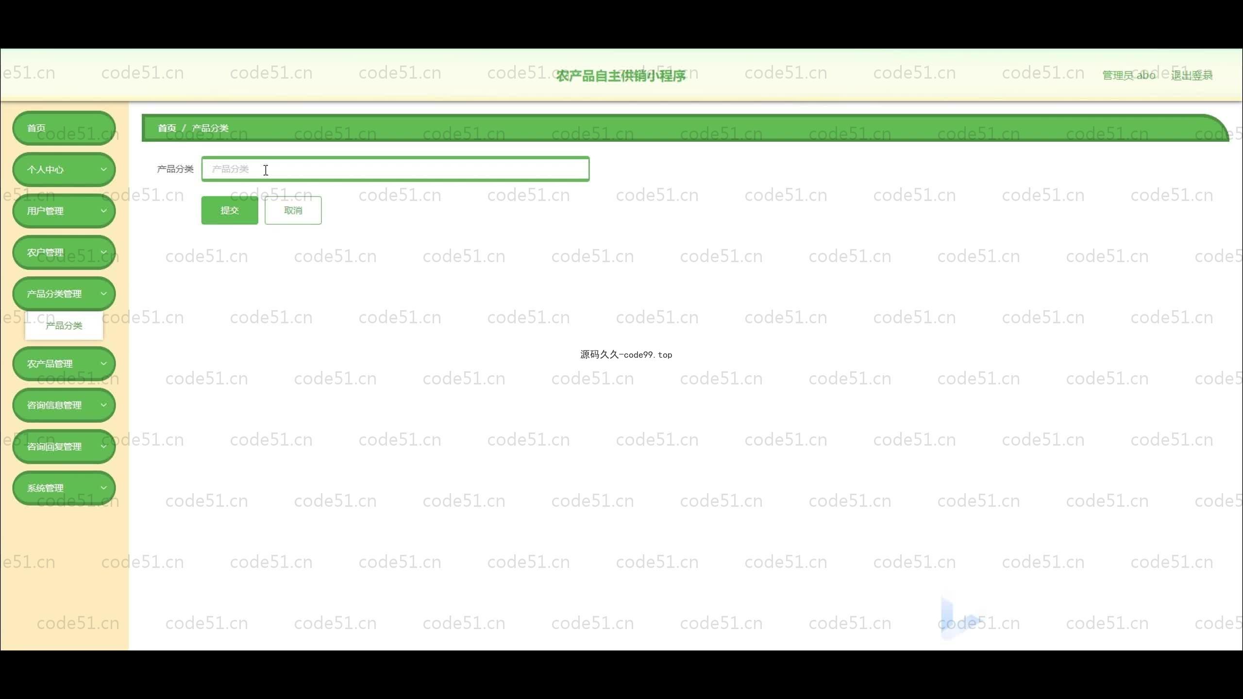 基于SpringBoot+Uniapp+微信小程序的农产品自主供销小程序(附论文)