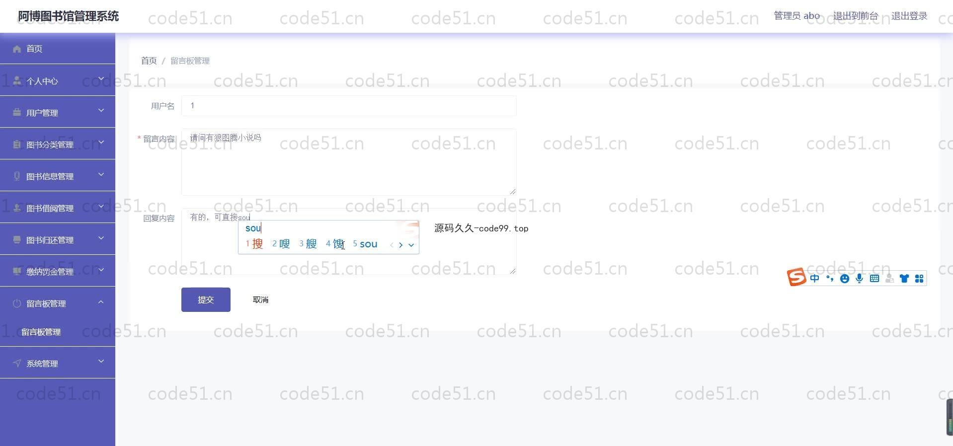 基于SpringBoot+MySQL+Vue的图书馆管理系统(附论文)