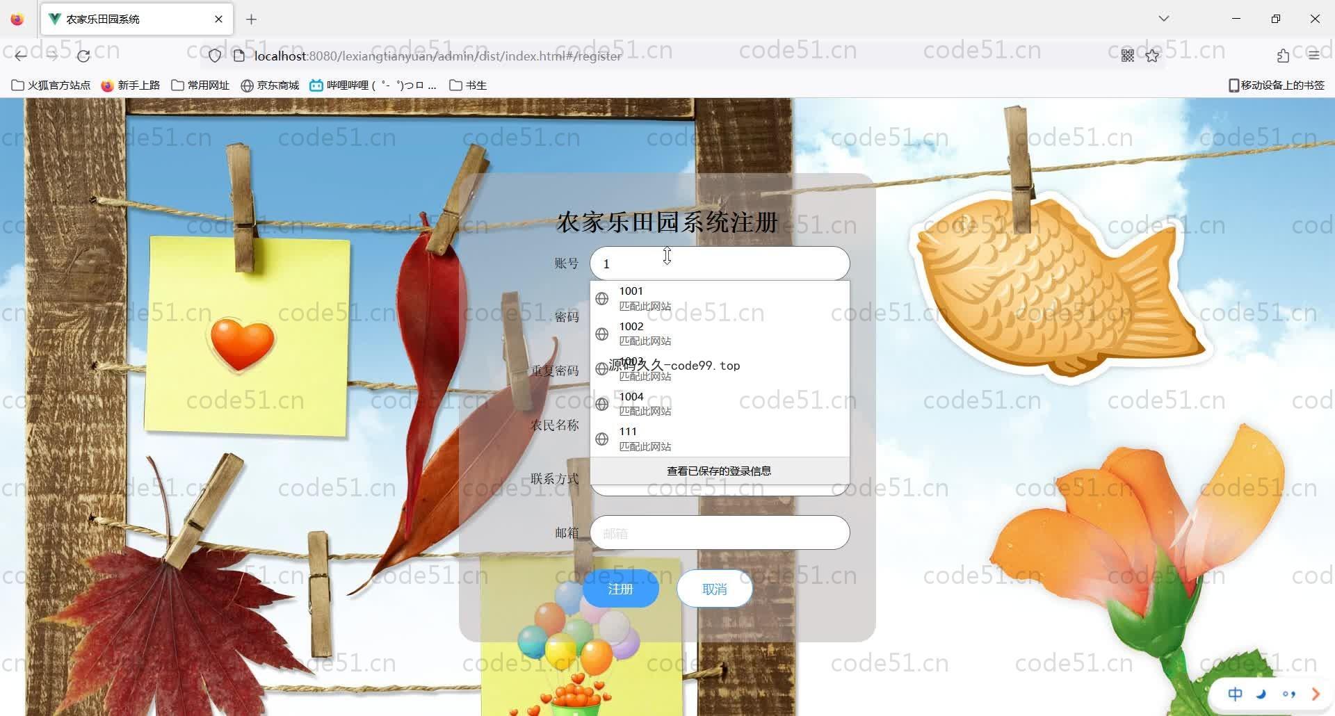基于SpringBoot+MySQL+Vue的农家乐田园系统(附论文)