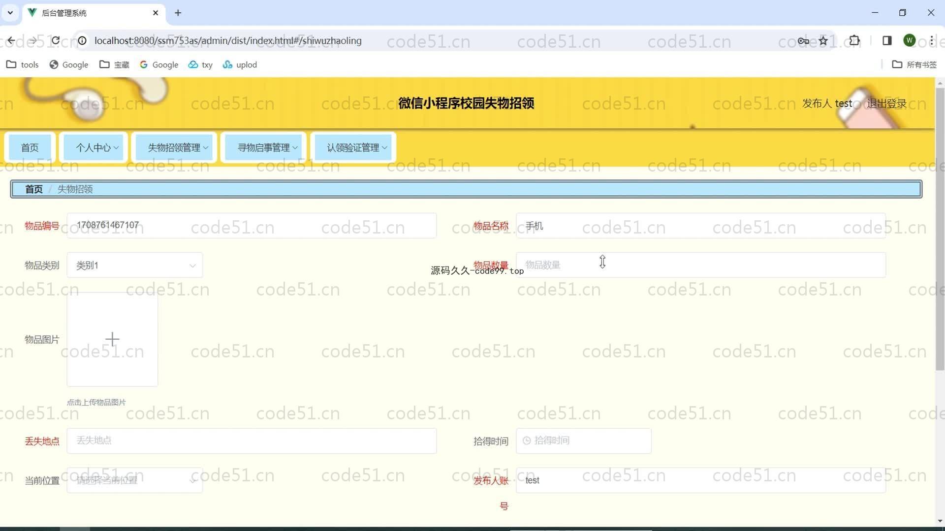 基于SpringBoot+_MySQL+微信小程序的校园失物招领系统(附论文)