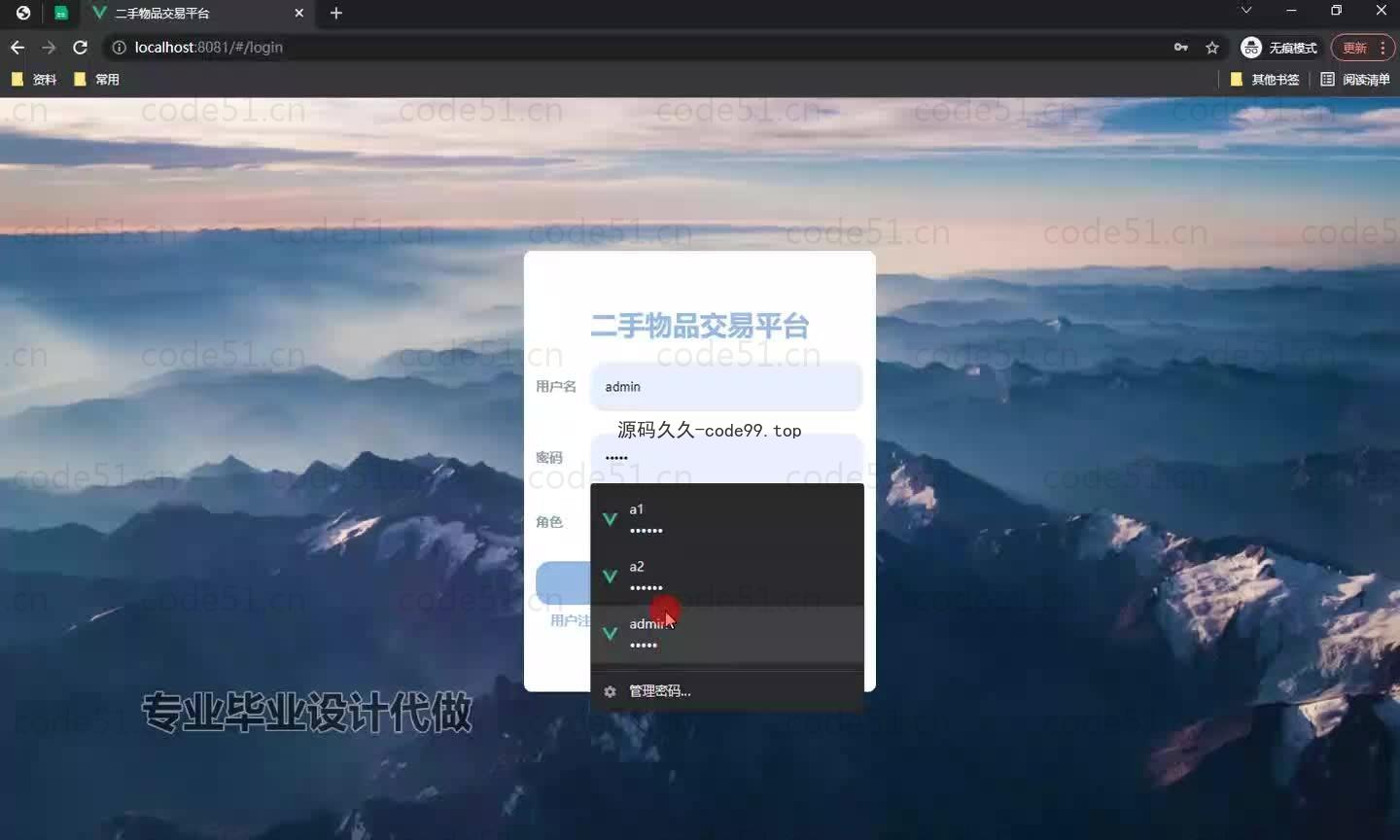基于微信小程序+SSM+MySQL的二手物品交易小程序(附论文)