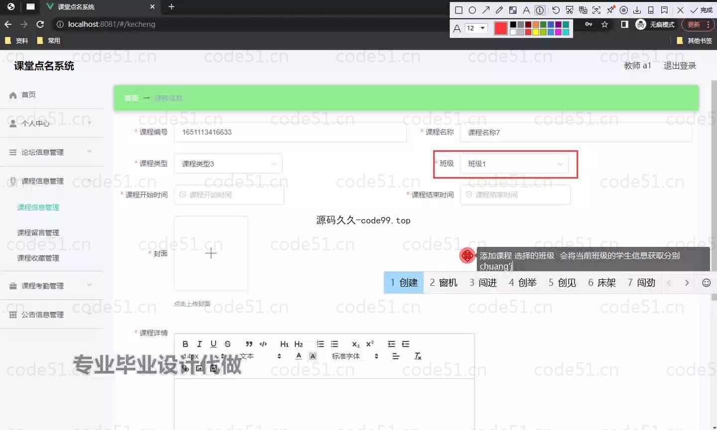 基于微信小程序+SpringBoot+MySQL的课堂点名系统小程序(附论文)