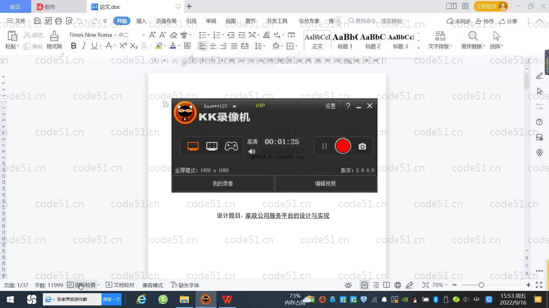 基于SpringBoot+MySQL+Vue.js的家政公司服务平台系统(附论文)