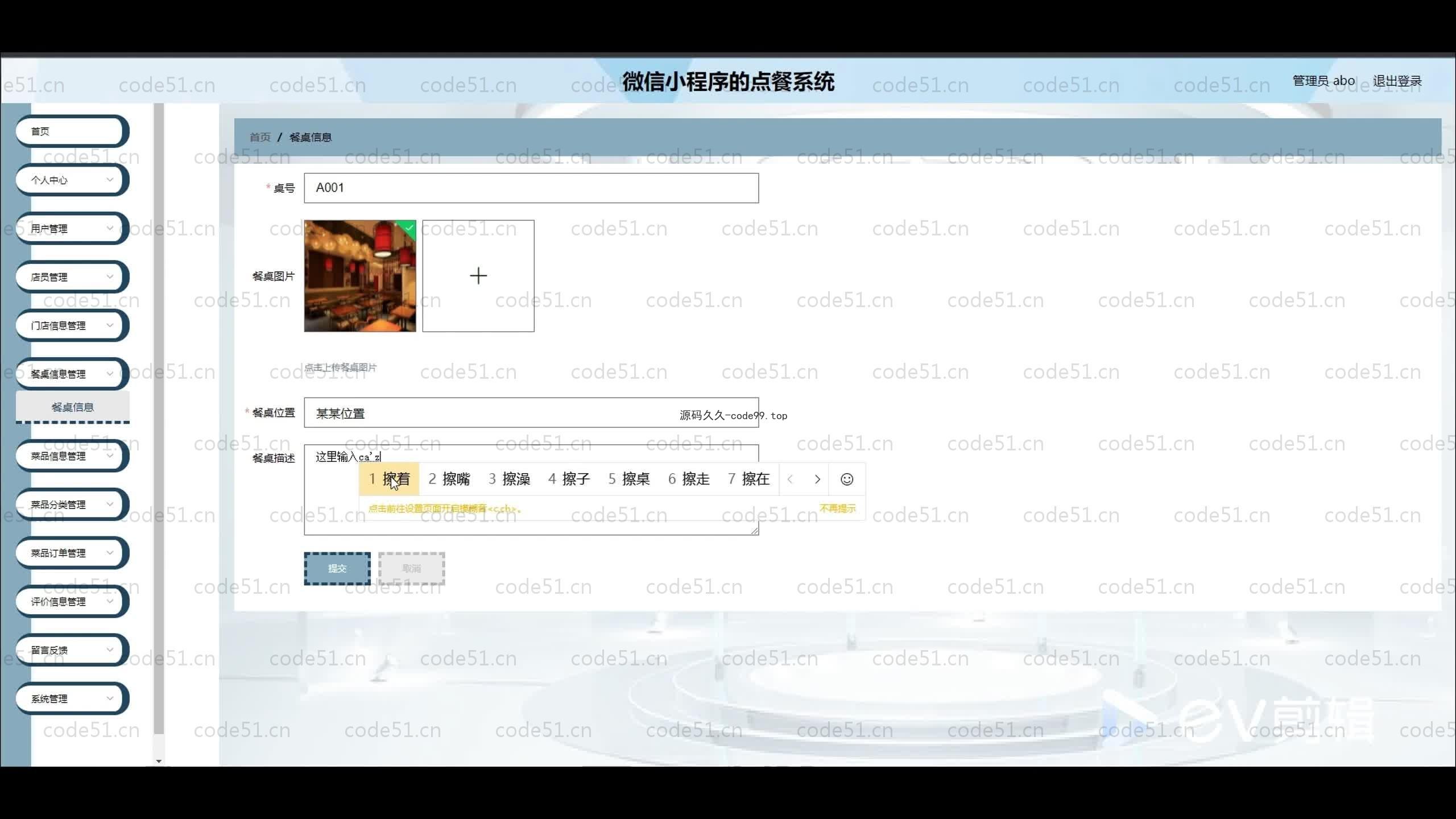 基于SpringBoot+MySQL+微信小程序的订餐点餐小程序