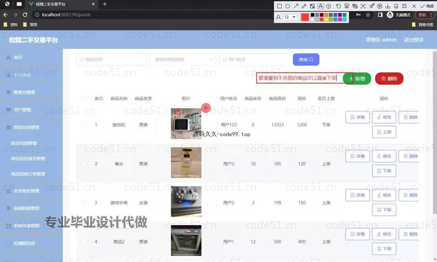 基于微信小程序+SSM+MySQL的校园二手交易平台小程序(附论文)
