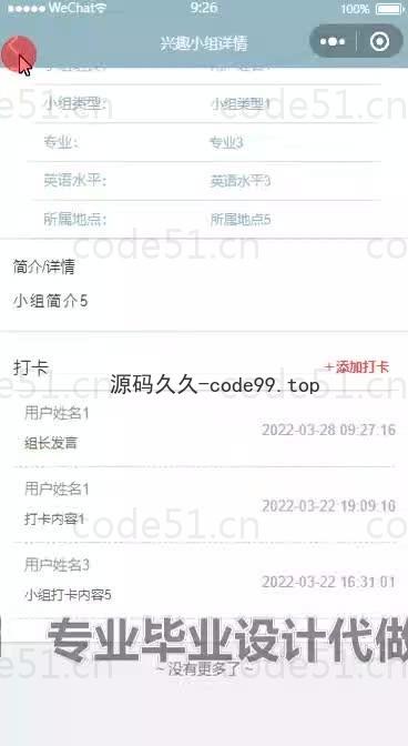 基于微信小程序+SpringBoot+MySQL的英语互助小程序(附论文)
