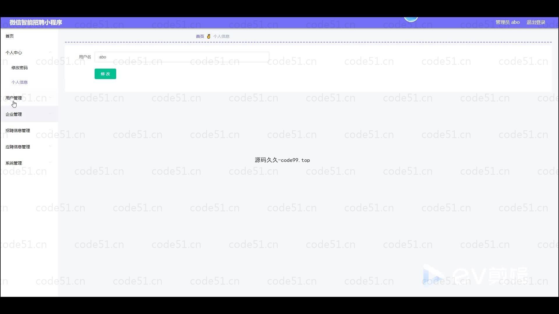 基于微信小程序+SSM+MySQL的智能招聘小程序(附论文)