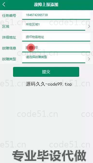 基于微信小程序+SpringBoot+MySQL的校园报修小程序(附论文)