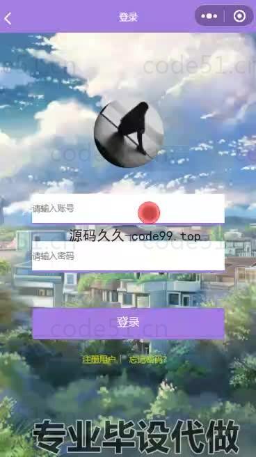 基于微信小程序+SSM+MySQL的即时空教室查询小程序(附论文)