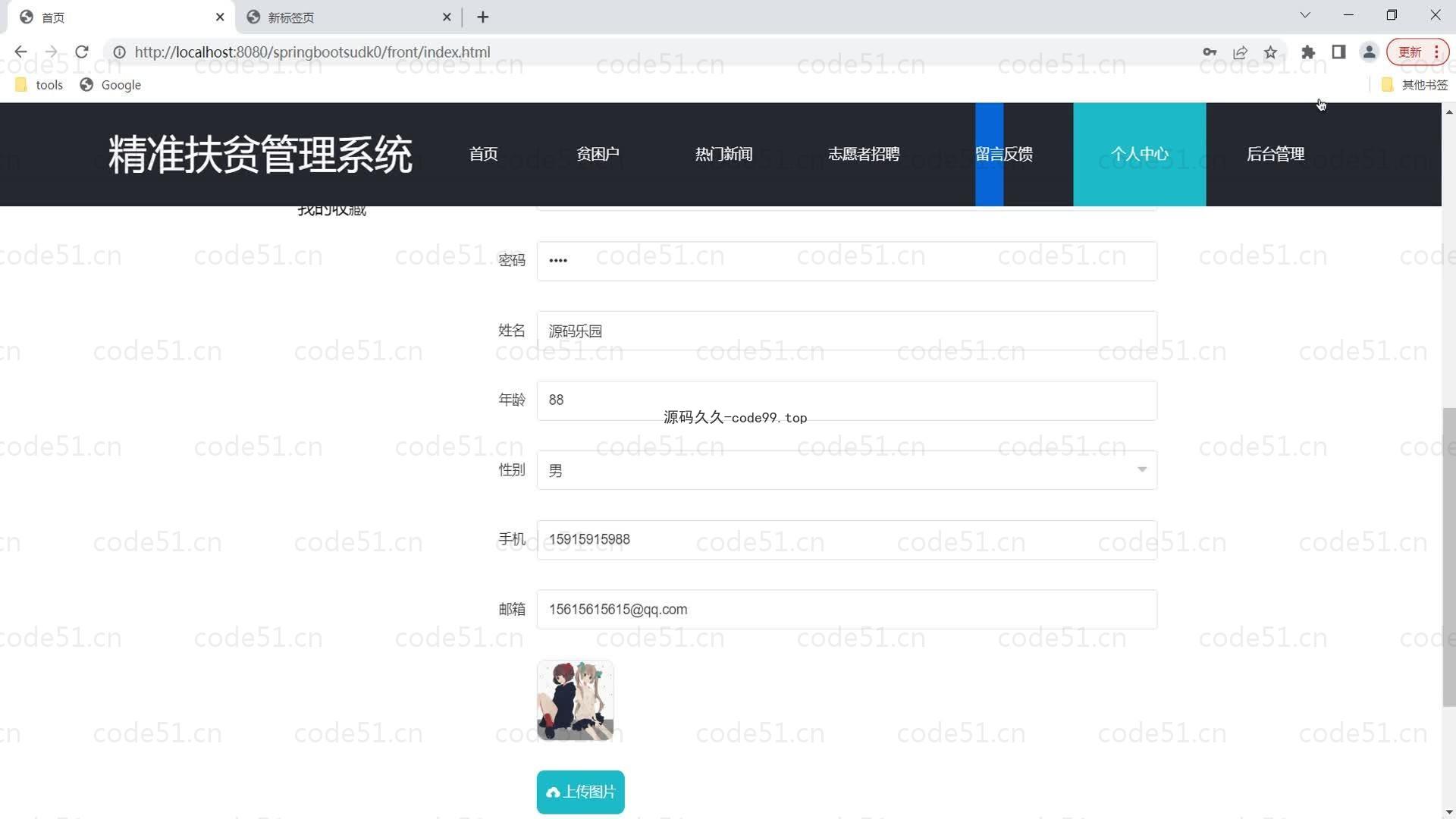基于SpringBoot+MySQL+Vue的精准扶贫管理系统(附论文)