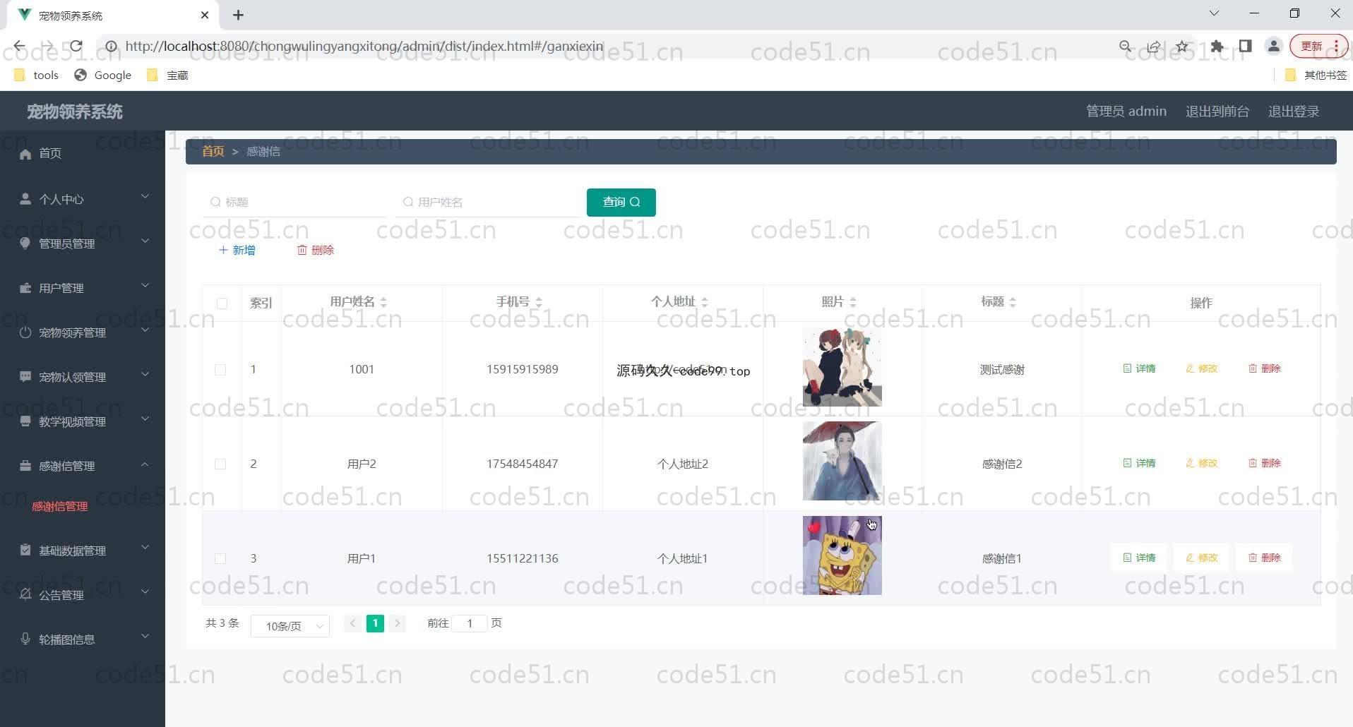 基于SpringBoot+MySQL+Vue的宠物领养系统(附论文)