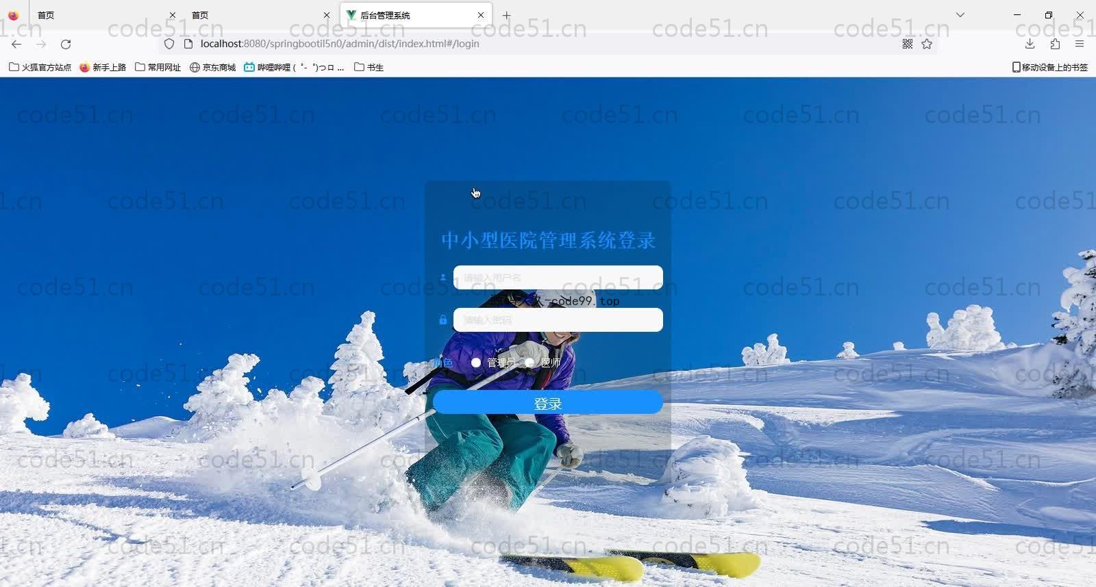 基于SpringBoot+MySQL+Vue的大学生竞赛管理系统(附论文)