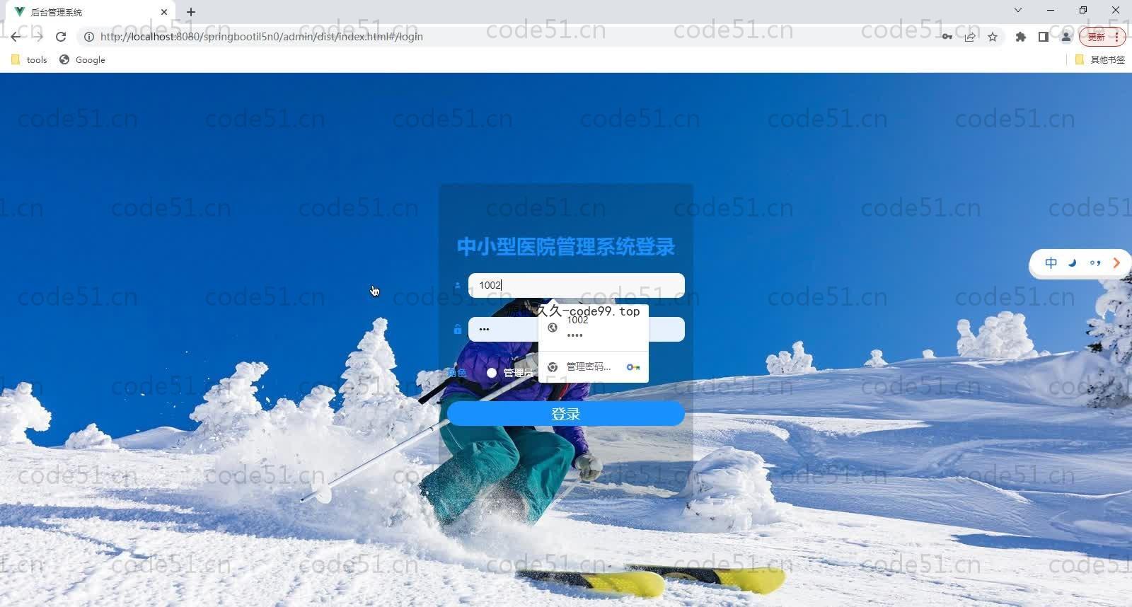 基于SpringBoot+MySQL+Vue的中小型医院管理系统(附论文)