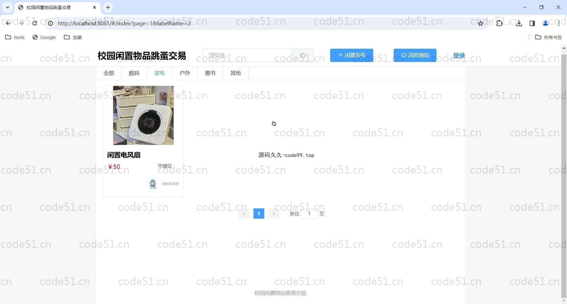 基于Vue.js+SpringBoot+MySQL前后端分离的校园闲置物品跳蚤交易系统(附论文)