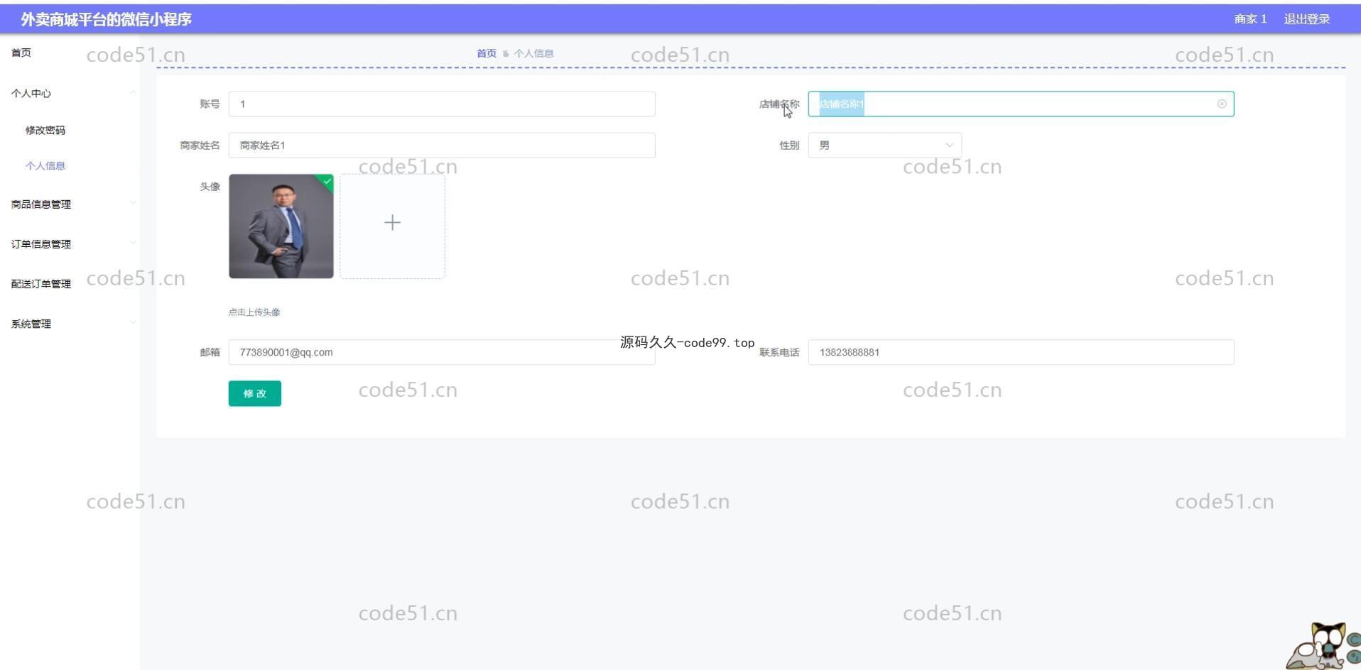 基于微信小程序+SSM+MySQL的外卖商城小程序(附论文)