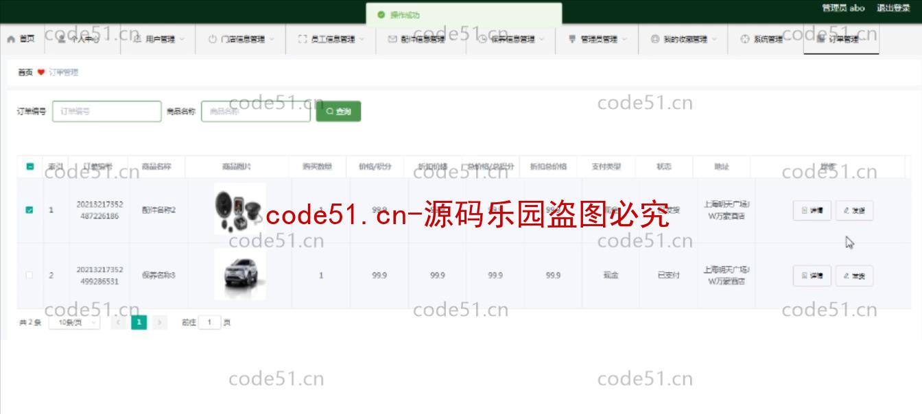 基于微信小程序+SSM+MySQL的汽车保养系统(附论文)