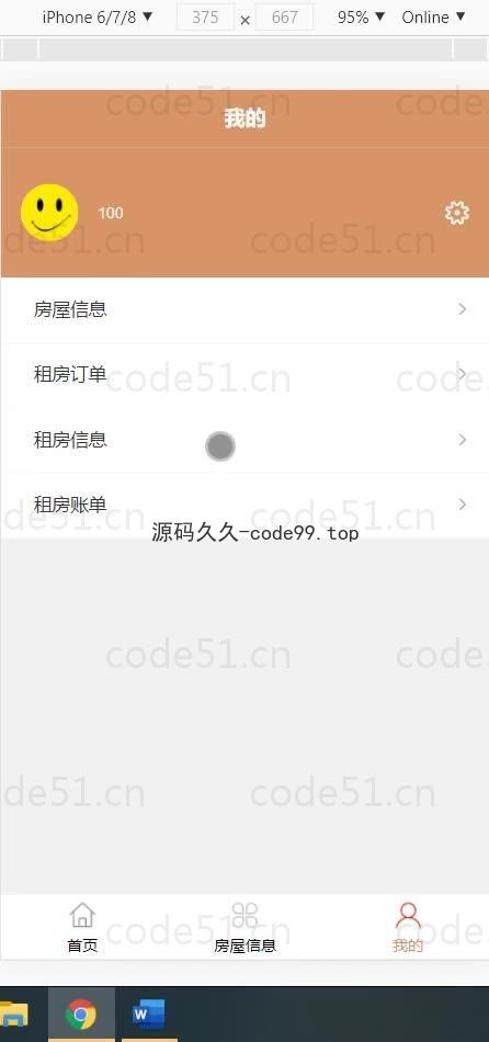 基于微信小程序+SSM+MySQL的房屋租赁管理系统小程序(附论文)